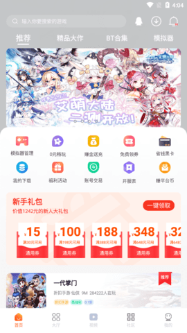 超玩游戏盒截图2