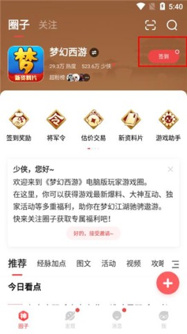 网易大神旧版