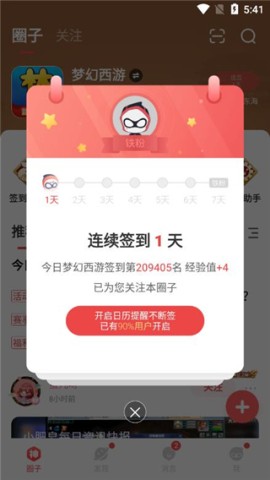网易大神旧版