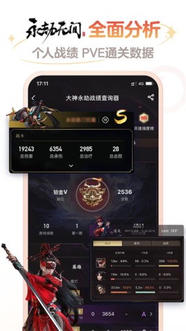 网易大神旧版截图0