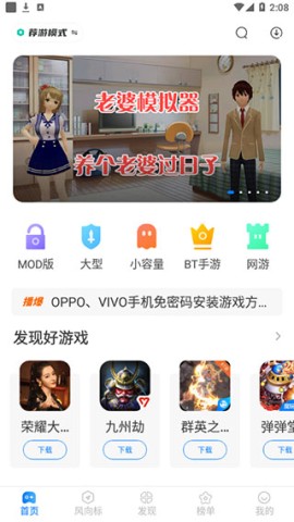 魔玩助手旧版