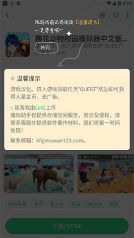 魔玩助手旧版