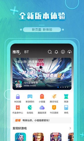 魔玩助手旧版