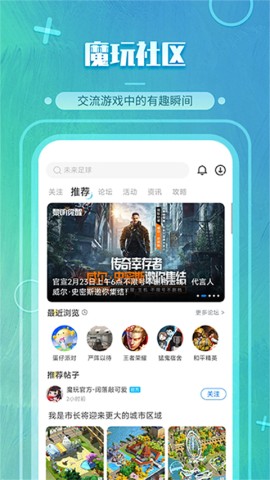 魔玩助手旧版截图2