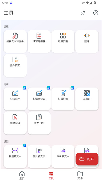 Mobipdf高级版