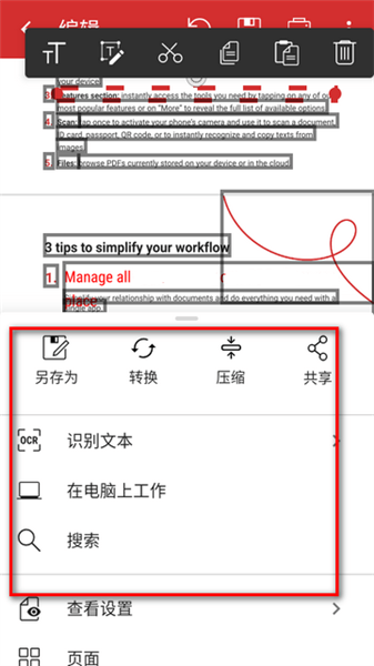 Mobipdf高级版