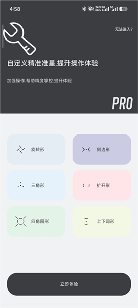 ClevrSynoPro准星