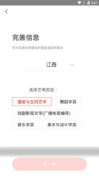 优艺考正版