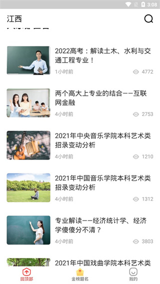 优艺考正版