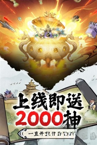 修道截图0