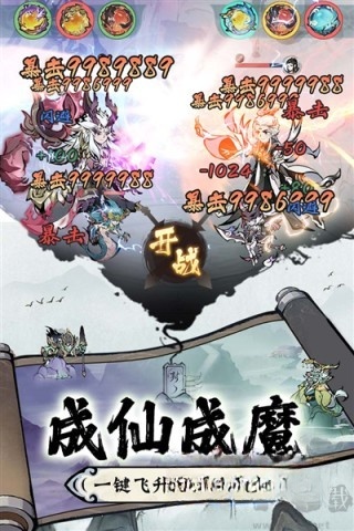 修道截图1