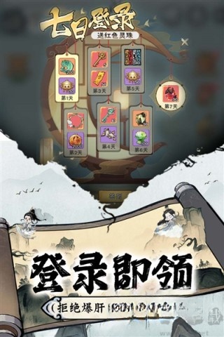 修道截图2