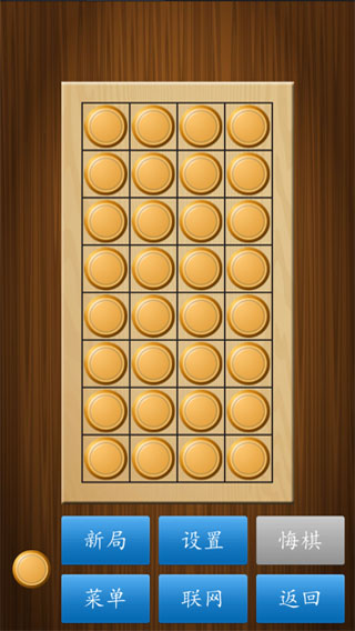 中国象棋正版截图2