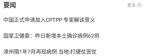 手机搜狐新闻