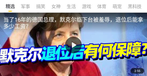 手机搜狐新闻