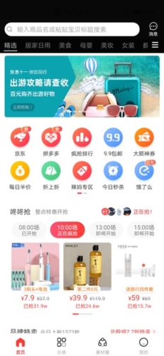 星返安卓版