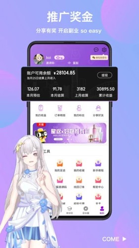 星返安卓版截图0