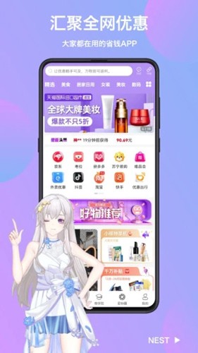 星返安卓版截图3