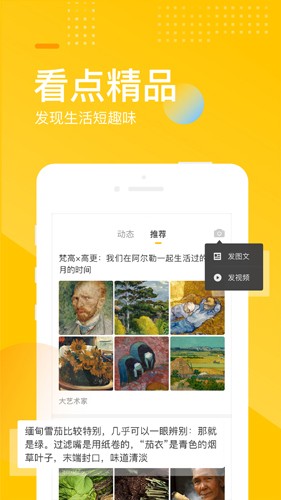 手机搜狐新闻截图3