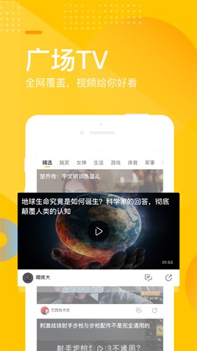 手机搜狐新闻截图2