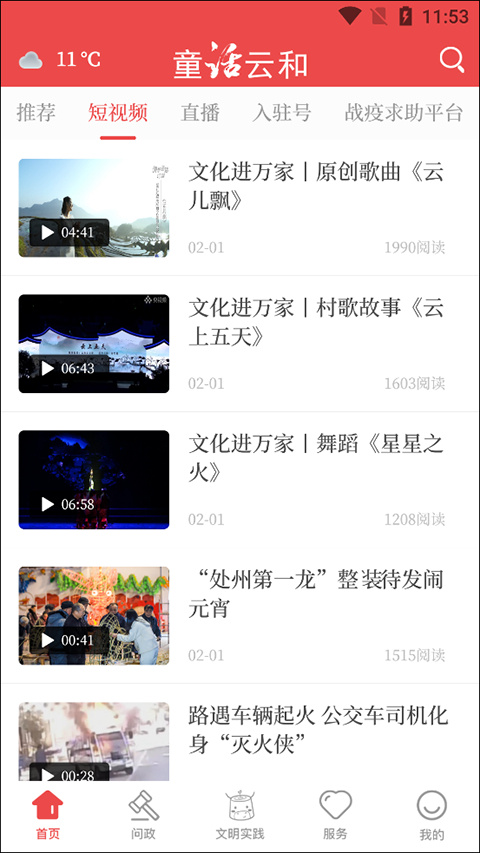 童话云和截图0