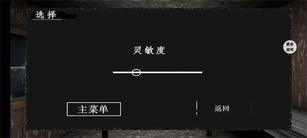 溜出去正版截图3