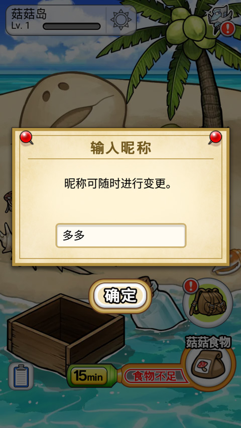 菇菇栽培研究室中文版截图1
