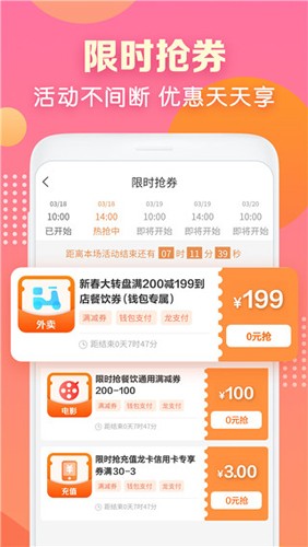 建行生活截图2