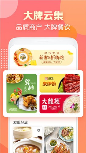 建行生活截图1