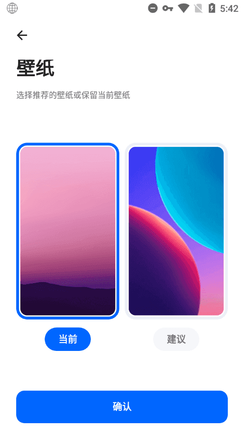 Smart Launcher启动器截图2