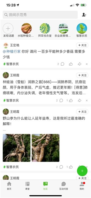 吉农云截图1