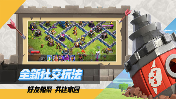 部落冲突最新版截图1