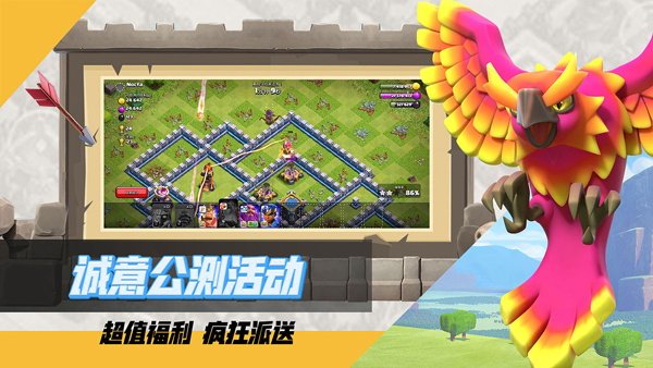 部落冲突最新版截图4