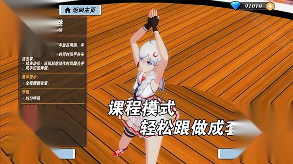 我的健身教练2最新版