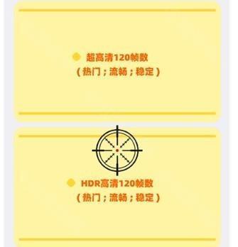 小沐风画质助手120帧