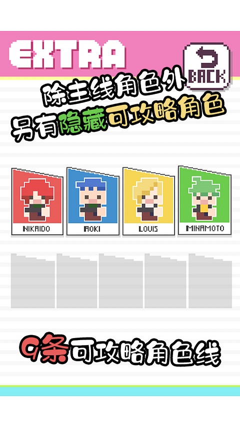 像素男友最新版截图1