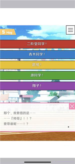 像素男友最新版