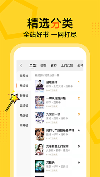 得间免费小说截图2