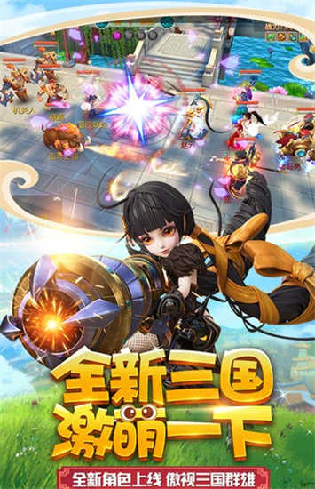 燃爆三国截图0