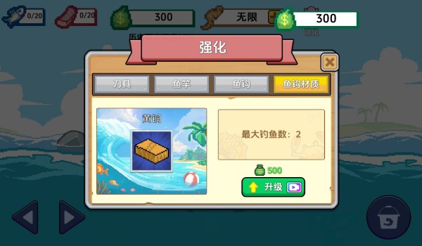 小人和小船最新版