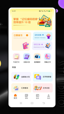 闵智作业截图0