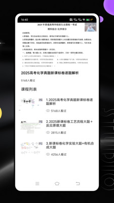 闵智作业截图2