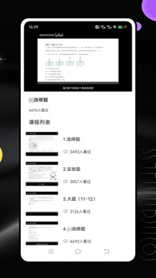 闵智作业截图1