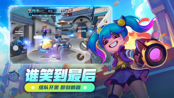 激战亚拉特免费版截图0