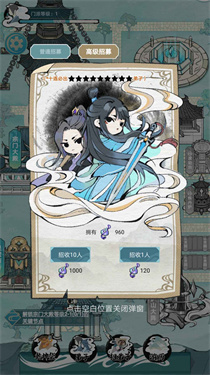 掌门模拟器截图2