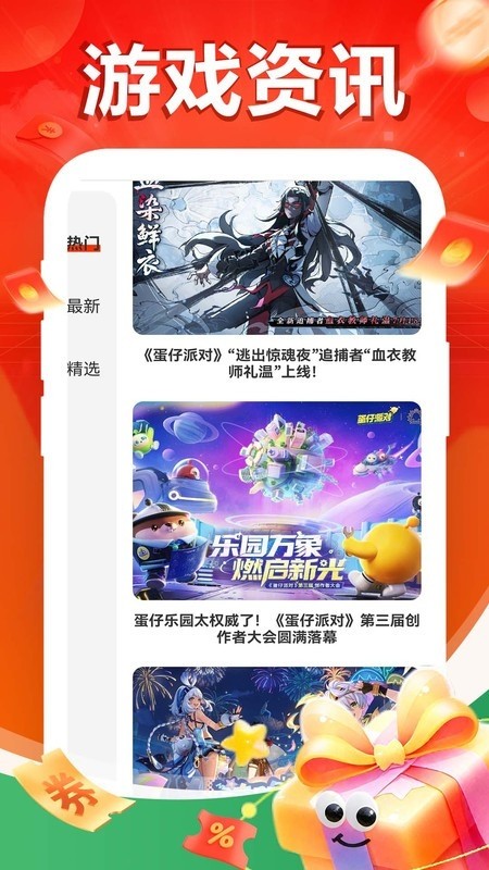 1号游戏助手