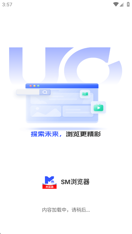 SM浏览器