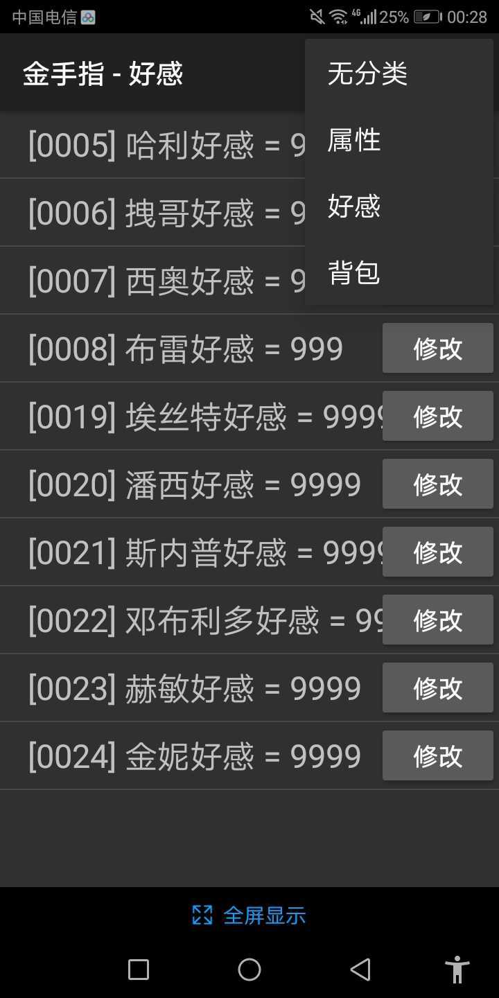 我在霍格沃茨偷偷修道截图1