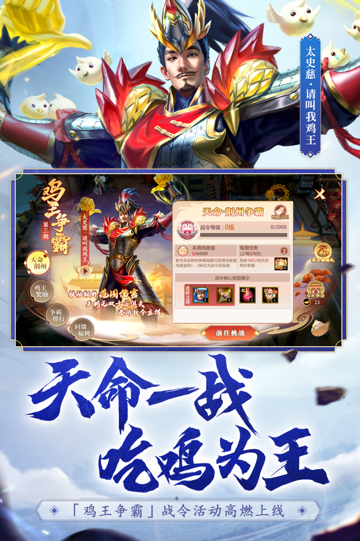 梦三国截图1