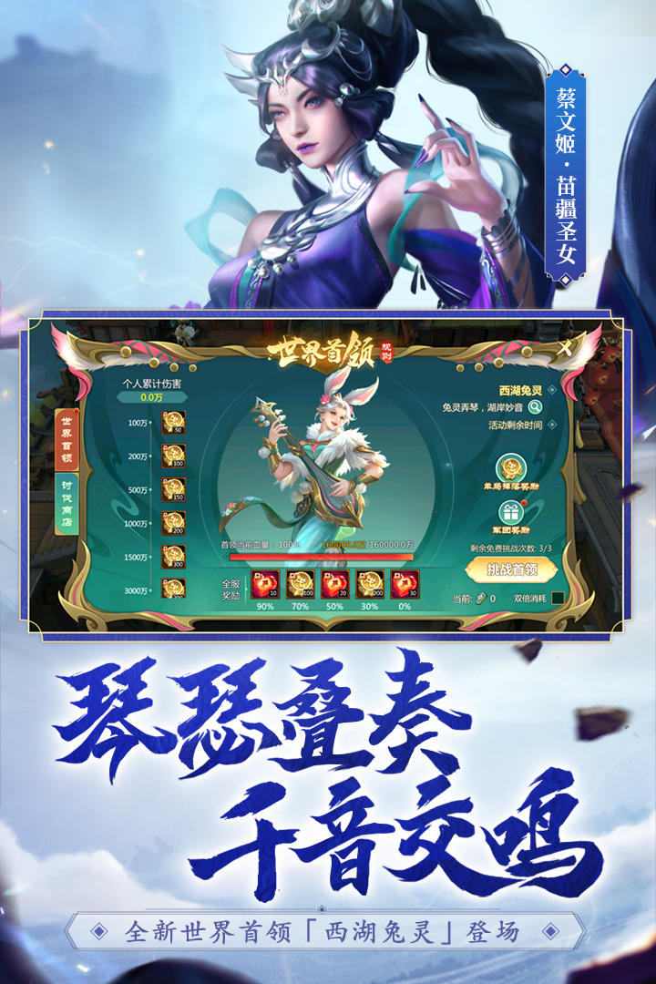 梦三国截图4
